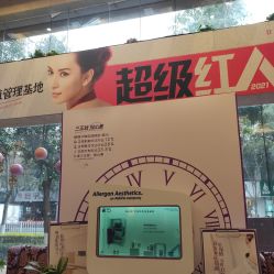 点击看大图 -南京康美美容医院·旗舰店