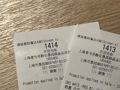 -麦当劳(CP静安店)