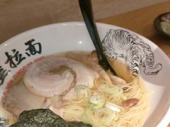 -寸屋拉面(凯德晶萃店)