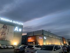 -赛百味SUBWAY(燕莎奥莱店)