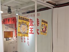 -大王油茶(二厂文创公园店)