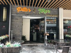 门面-Pita's&Tika's中东和印度风味餐厅(龙湖天街店)