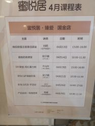 -蜜悦居月子中心(国金中心店)