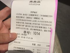 账单-LELECHA乐乐茶(美罗城店)