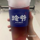 玲爷的茶