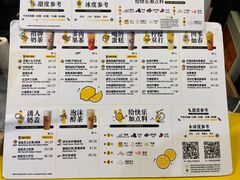 -快乐柠檬happylemon(日月光店)