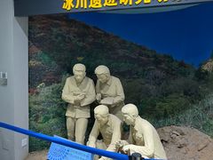 -中国第四纪冰川遗迹陈列馆