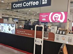 -库迪咖啡(兆丰广场店)