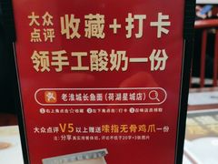 -老淮城·长鱼面(河下古镇店)