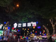 -阿锋烧烤海鲜楼(贝村烧烤一条街)