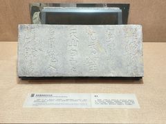 -烟台市博物馆