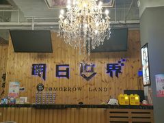 -明日世界密室轰趴·剧本桌游·箭馆团建(国贸店)