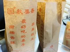 -秋栗香(地安门店)