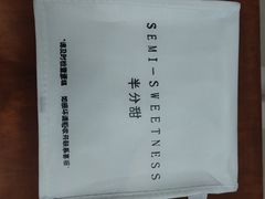 -半分甜(台柳路店)