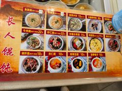 -长人馄饨铺(解放街店)
