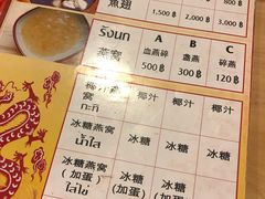 菜单-J Daeng Seafood