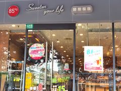 -85度C(上海兰溪二店)