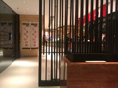门面-西村日本料理(香格里拉饭店)