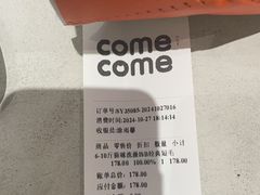-comecome来吧宠物(奥克斯中心店)