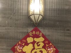 -大铁勺新津菜(中北永旺店)