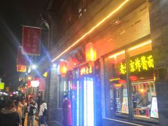 -鲜鱼口老字号美食街