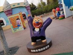 -沈阳方特欢乐世界