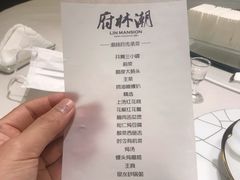 -潮林府私房菜