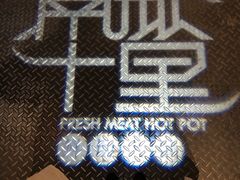 -南城十里潮汕鲜牛火锅·鲜虾生滚粥(融汇老商埠店)
