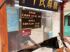 -叶氏麻糍(鼓浪屿店)