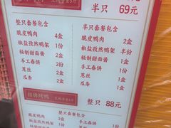 -黄老大北京烤鸭(永叔路店)