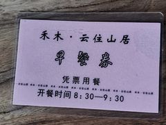 -喀纳斯禾木山庄