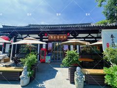 -大明寺素斋