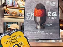 -PAPER STONE BAKERY(天环店)