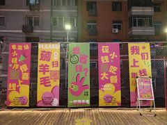 -德克士(长安百货店)