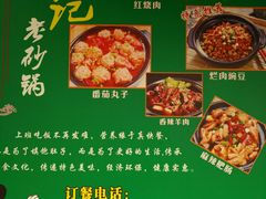 景观位-廖记老砂锅(上清寺店)