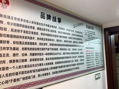 -张钰强中医正骨推拿连锁(华发商都店)