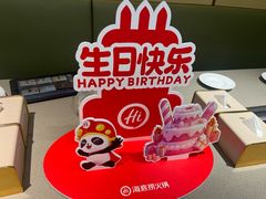 -海底捞火锅(枫蓝国际购物中心店)