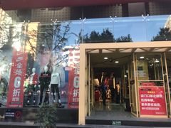 -五环Outlets(高新工厂店)