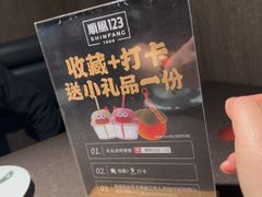 -顺风123(观音桥大融城店)