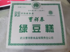 -曹祥泰(解放路店)