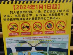 -海心沙亚运公园