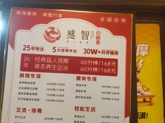 -感智盲人按摩·艾灸·肩颈SPA(岗厦店)