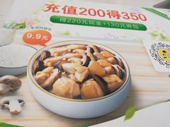 -真功夫(君逸世家店)