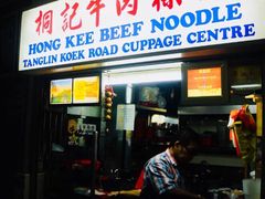 -纽顿熟食中心