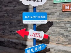 -大境门景区