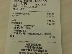 账单-满记甜品(金融街店)