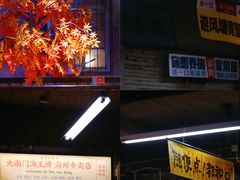 -五马集·海鲜·温州大牌档(黑金冠五马街十字路口店)
