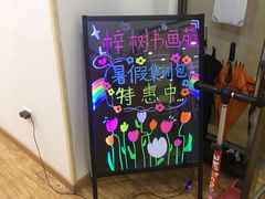 -梓树书画苑