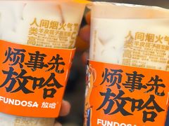 -放哈·甜醅子奶茶创造者(正宁路店)