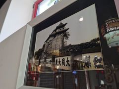 门面-北门涮肉·炭火铜锅涮肉(什刹海店)